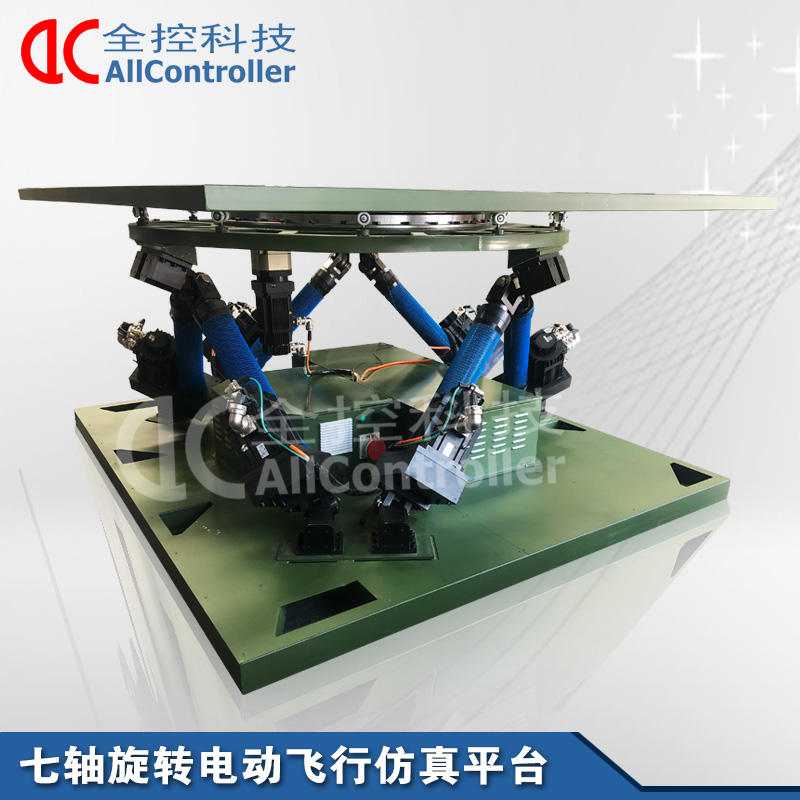 六自由度加旋轉(zhuǎn)模擬仿真平臺